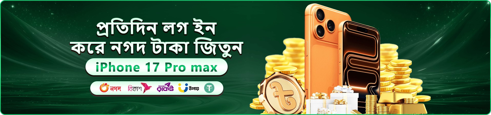 qqee login প্রমোশনাল বোনাস