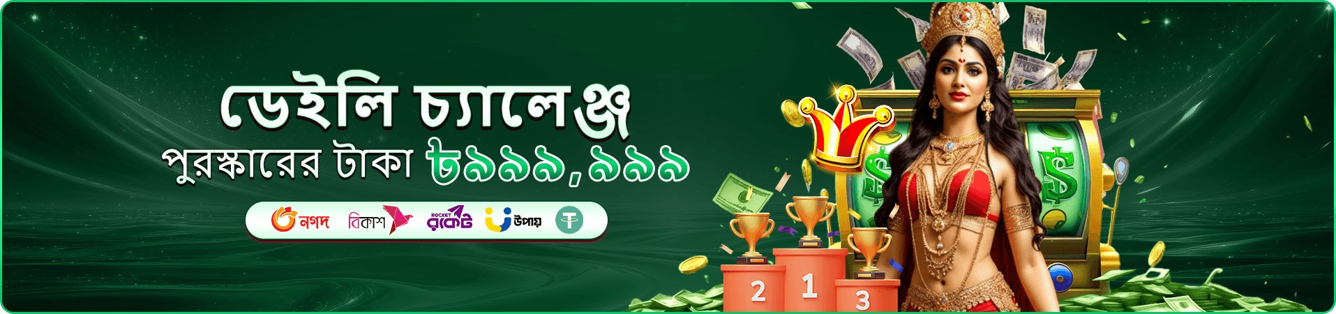 qqee login স্বাগতম বোনাস