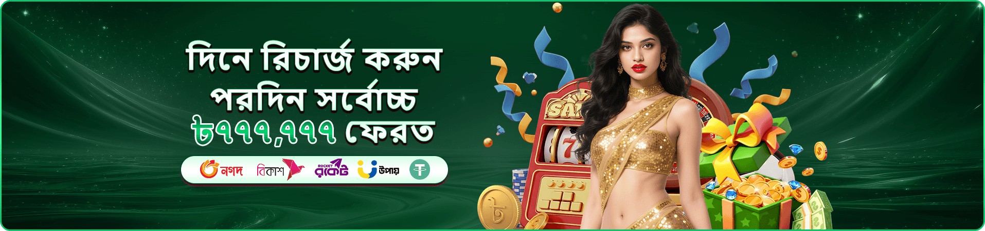 qqee login VIP পুরস্কার
