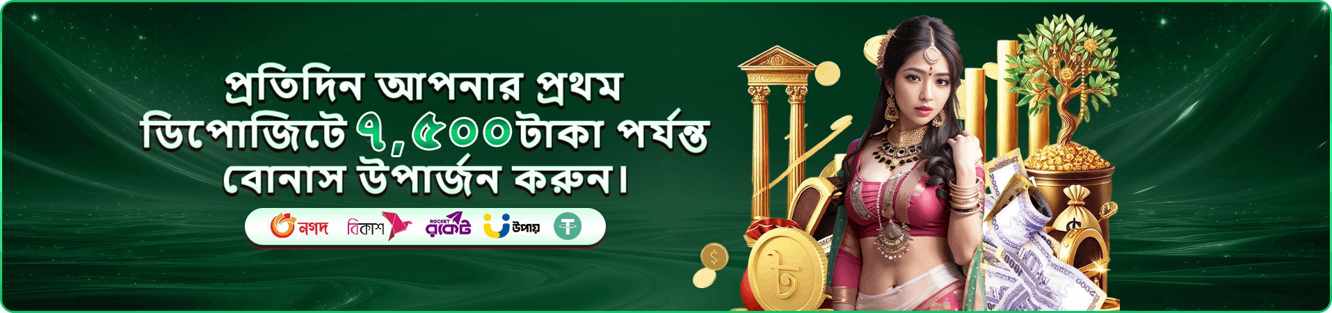 qqee login আয় করুন প্রমোশনাল ব্যানার