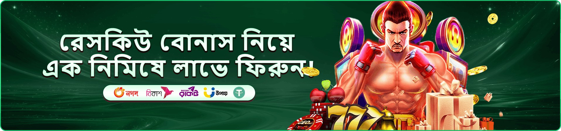 qqee login টুর্নামেন্ট ব্যানার