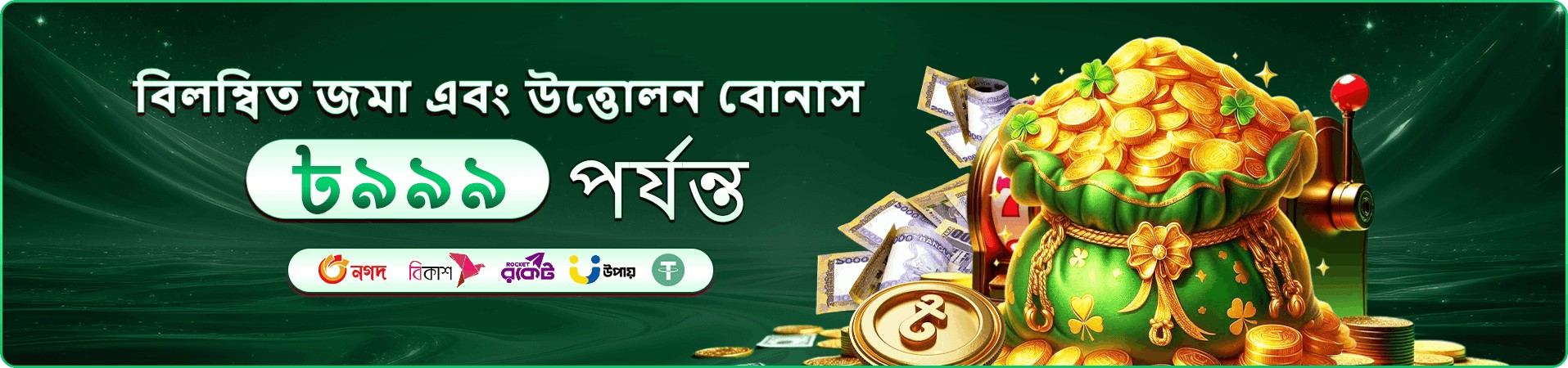 qqee login VIP প্রমোশন